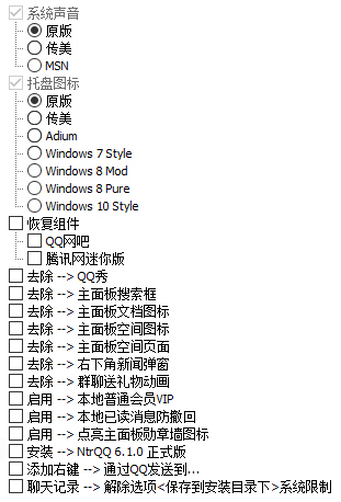 腾讯QQ v9.7.9(29056) Dreamcast 去广告版 - 友友资源