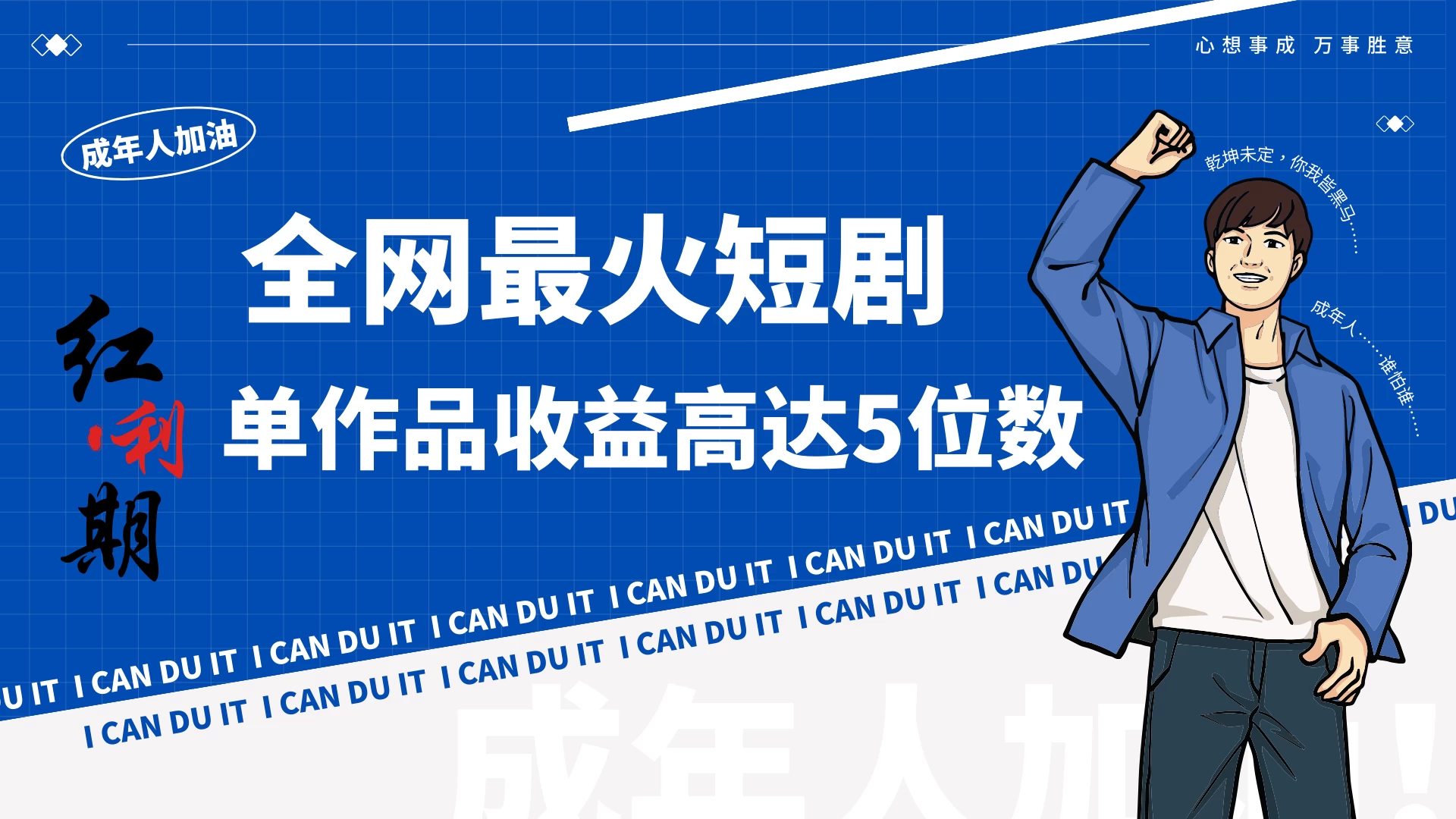 一刀不剪！2024最火短剧创业小白宝妈的福音副业月入万＋不是事 - 友友资源