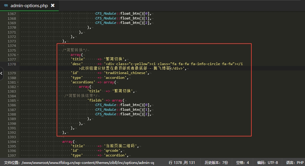 图片[2] - 子比主题美化 – 悬浮按钮添加繁简切换 - 友友资源