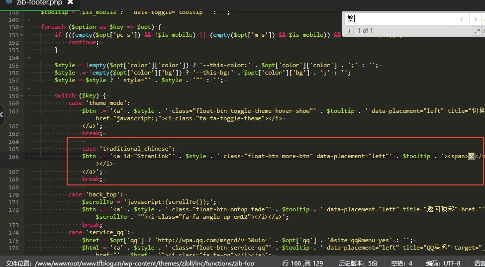 图片[3] - 子比主题美化 – 悬浮按钮添加繁简切换 - 友友资源
