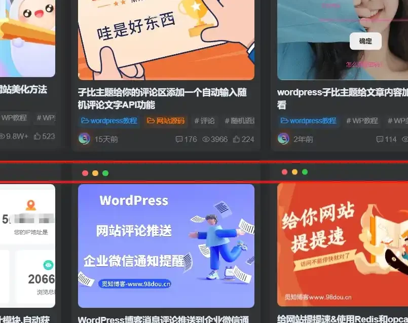 子比主题美化 – 卡片模式增加仿mac三个点教程 - 友友资源