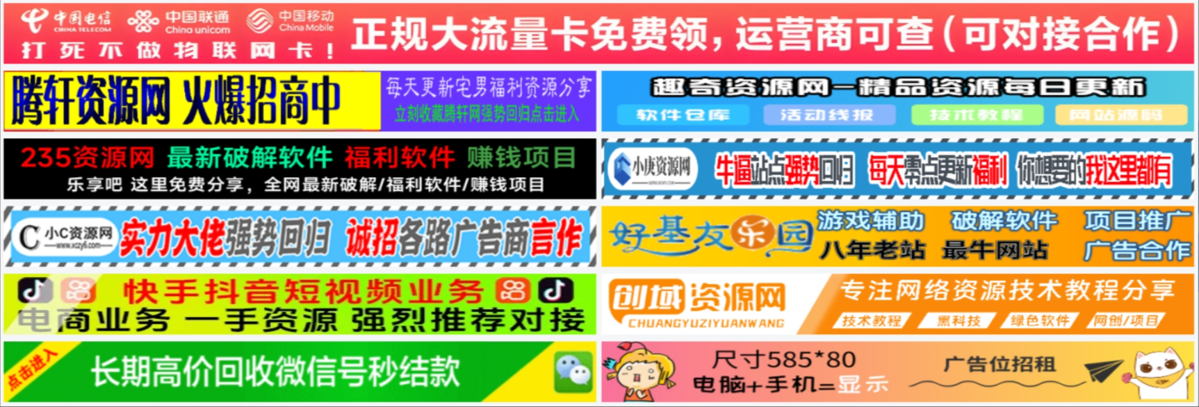 图片[1] - 单列/双列图片广告位HTML代码【站长必备】 - 友友资源