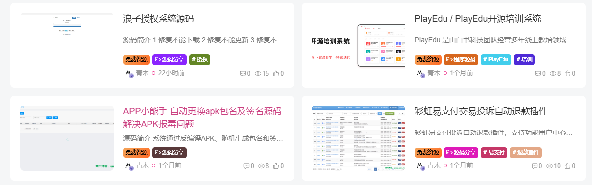 图片[1] - 子比主题美化 – 为文章外部的标签添加随机彩色效果 - 友友资源