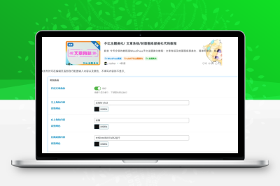 子比主题美化/ 文章角标/封面图底部美化代码教程 - 友友资源