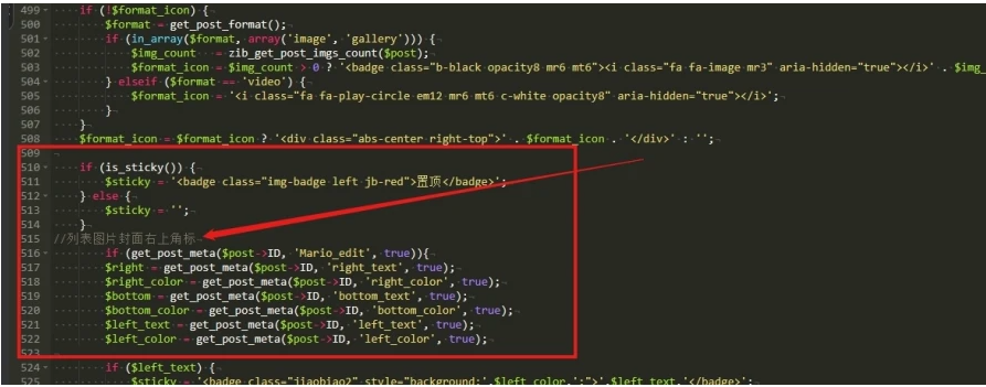 图片[2] - 子比主题美化/ 文章角标/封面图底部美化代码教程 - 友友资源