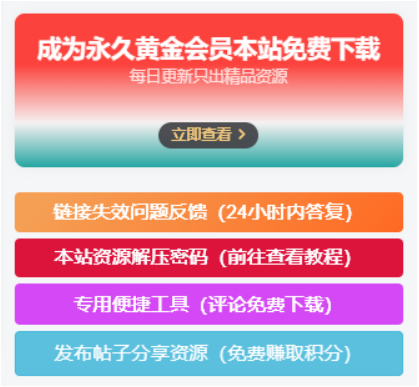 图片[1] - 子比主题美化 – 侧边栏小工具会员广告小模块 - 友友资源