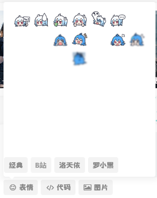 图片[2] - 子比主题美化 – 添加自定义表情包 - 友友资源