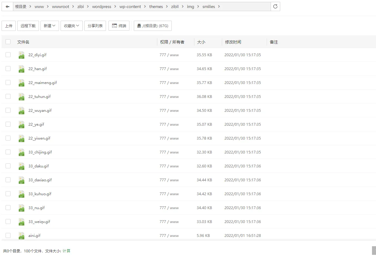 图片[5] - 子比主题美化 – 添加自定义表情包 - 友友资源