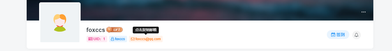 图片[1] - 子比主题美化 – 用户中心添加UID/用户名/邮箱按钮 - 友友资源