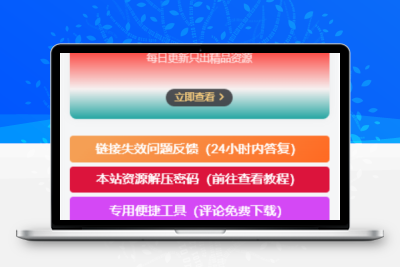 子比主题美化 – 侧边栏小工具会员广告小模块 - 友友资源