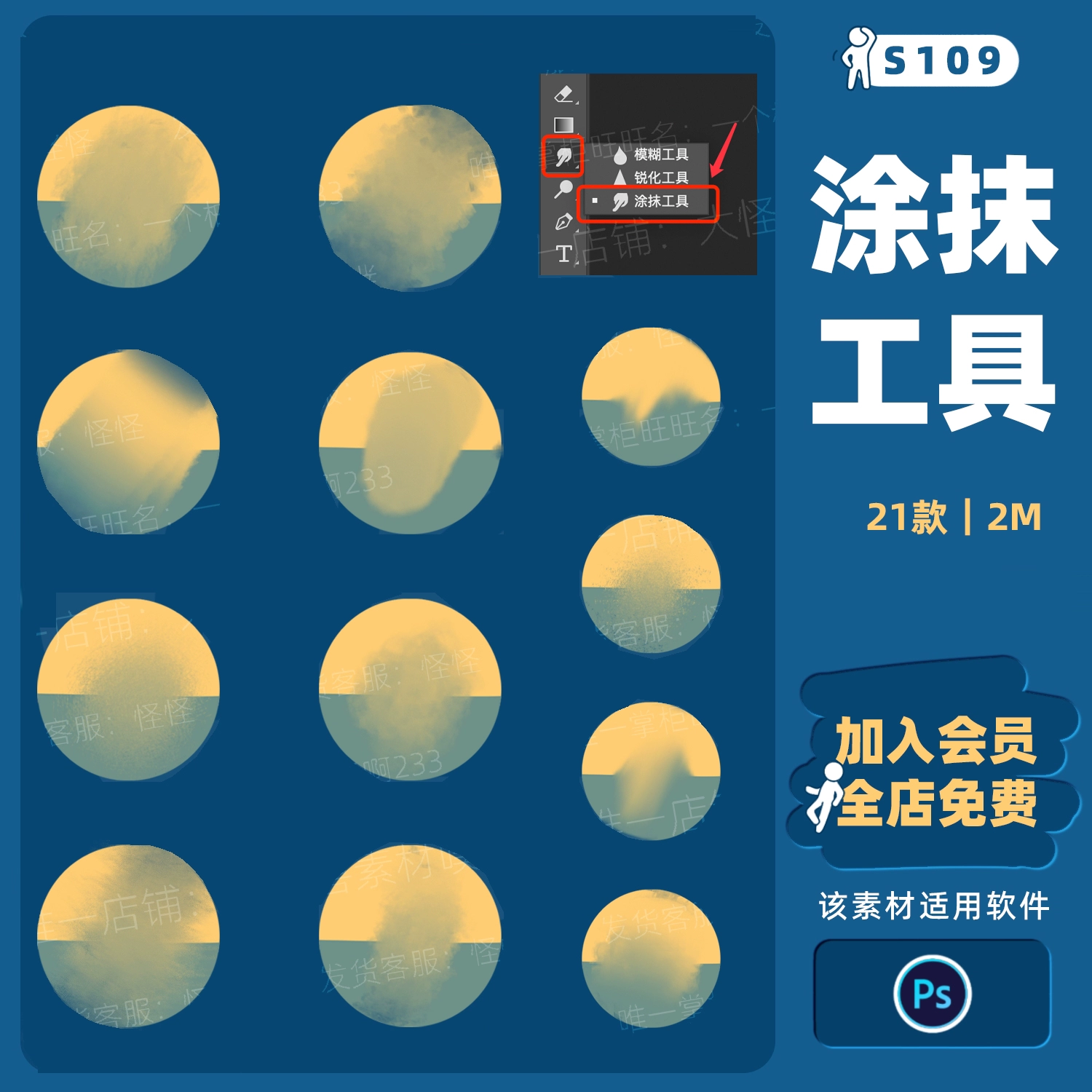 ps涂抹工具人像过渡笔刷模糊晕染柔板绘插画厚涂CG噪点肌理人物 - 友友资源