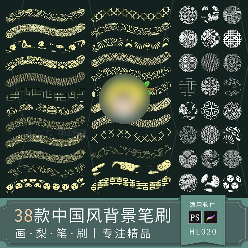ipad绘画procreate笔刷ps笔刷中国风雕花吉祥图案底纹背景纹理 - 友友资源