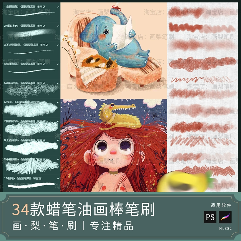 procreate笔刷ps笔刷蜡笔油画棒涂鸦可爱CG厚涂儿童插画手绘铅笔 - 友友资源