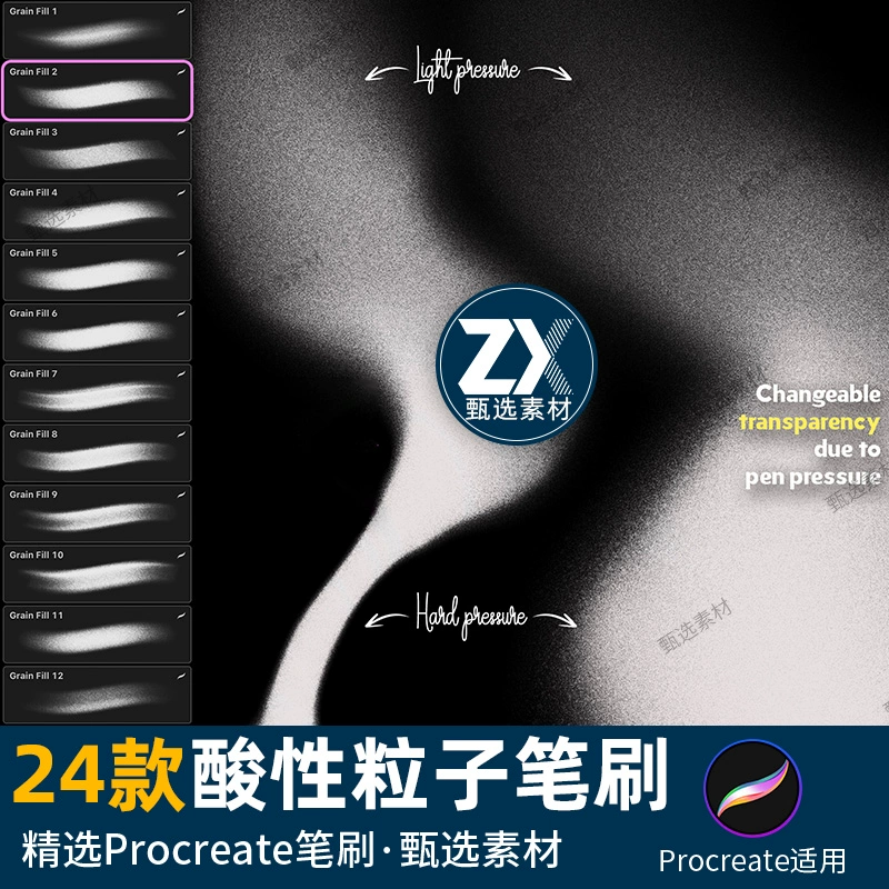 procreate笔刷酸性颗粒子噪点磨砂渐变科技模糊质感ipad绘画素材 - 友友资源