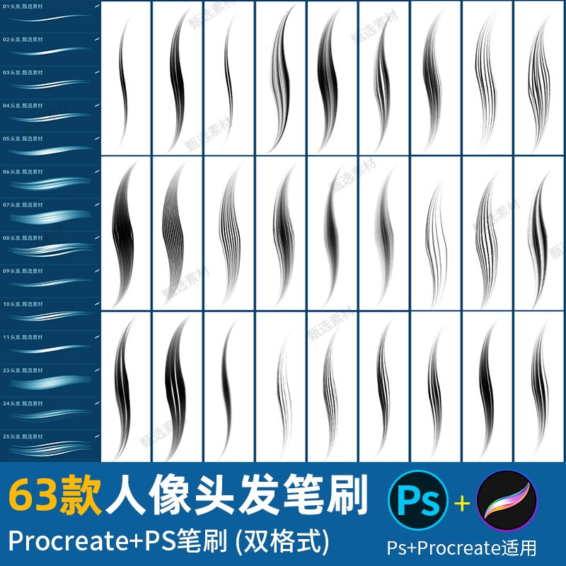 ps笔刷procreate笔刷人像头发丝长发黑发金发CG绘画ipad板绘勾线 - 友友资源