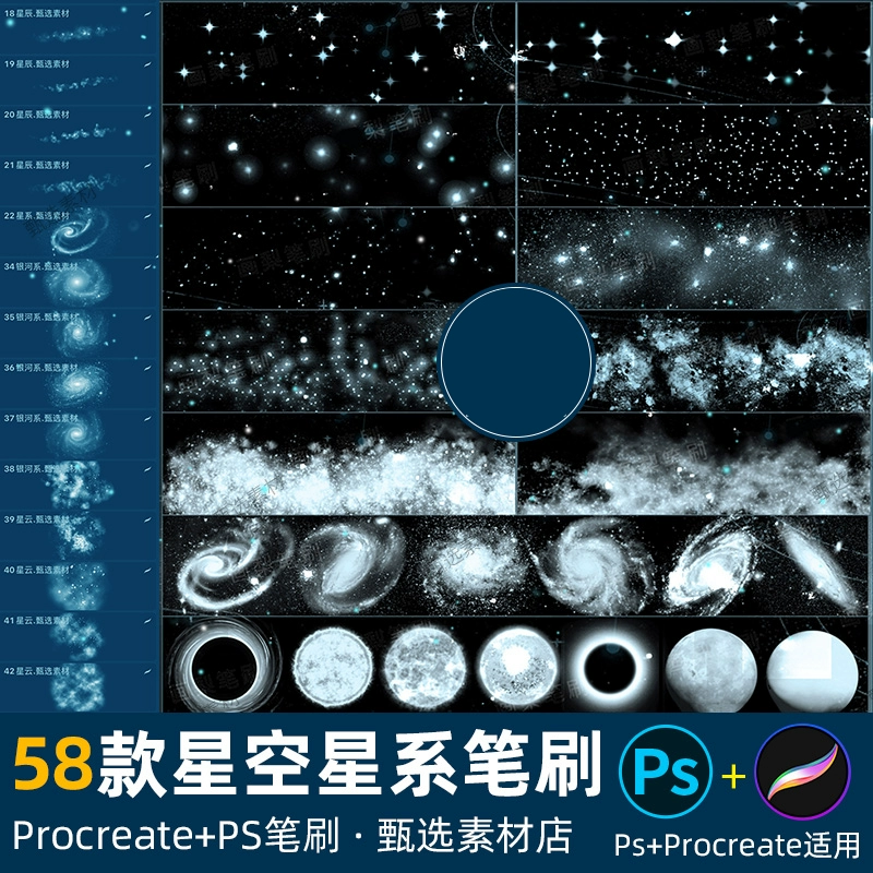ps笔刷procreate笔刷星空银河星云天空宇宙星光星辰星球星系云雾 - 友友资源