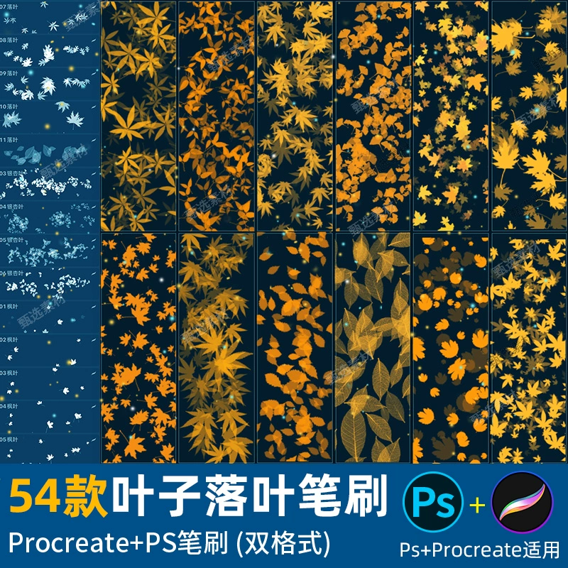 ps笔刷procreate笔刷枫叶银杏叶秋天落叶飘落树叶子散落风景绘画 - 友友资源