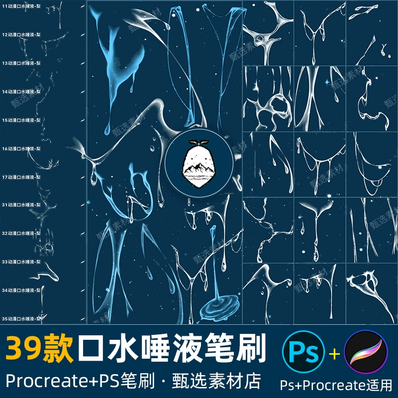 ps笔刷procreate笔刷飞溅水花浪花水波气泡水下摄影特效透明素材 - 友友资源