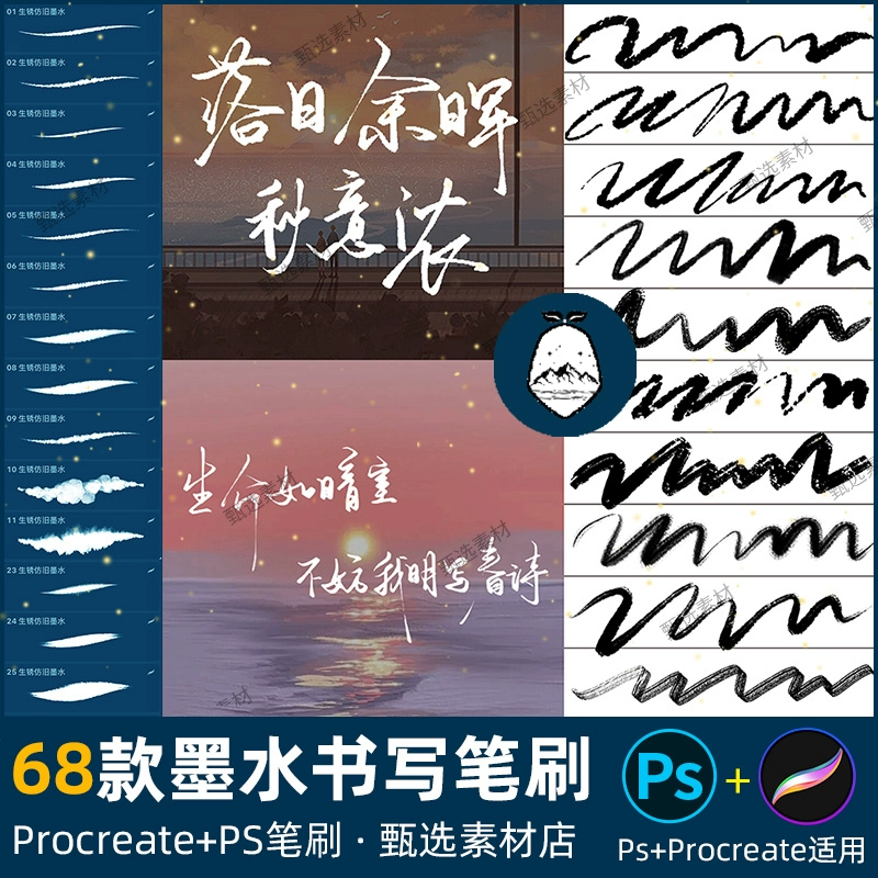 ps笔刷procreate笔刷生锈仿旧墨水书写毛笔勾线墨迹漫画勾边手写 - 友友资源