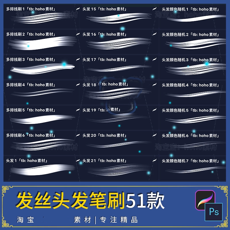 人物头发毛发ps/procreate笔刷ipad画笔CG绘画板勾线发丝卷发 - 友友资源