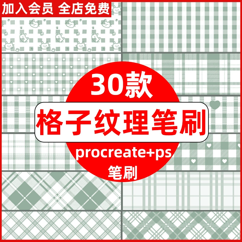 procreate笔刷ps笔刷可爱卡通Q版日式手账元素装饰饭圈软萌少女心 - 友友资源