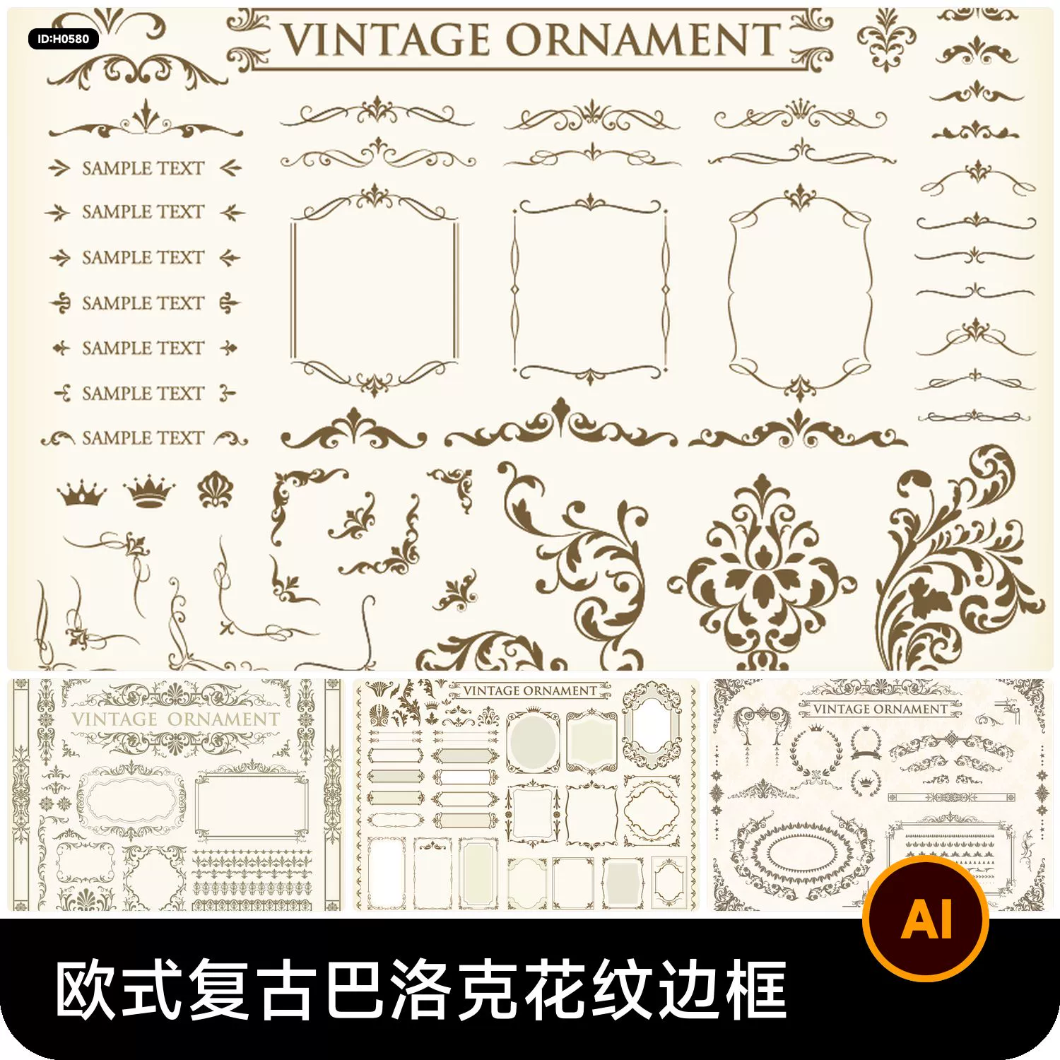 欧式复古奢华巴洛克花纹边框线条分割线框图案背景AI矢量设计素材 - 友友资源