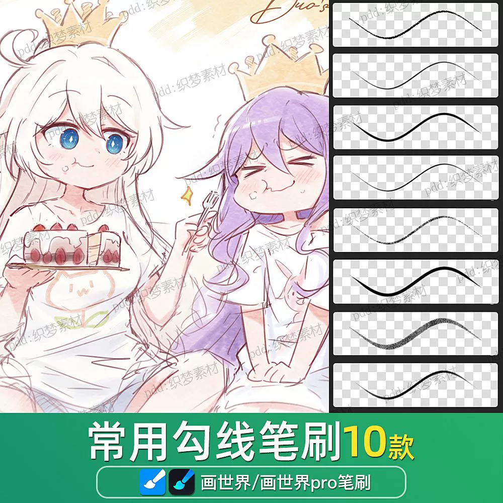 画世界pro笔刷素材勾线铅笔描边素描手绘草稿人像安卓指绘画笔 - 友友资源